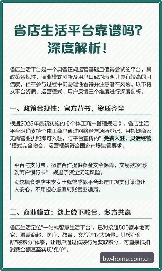 宝威体育可靠吗 7个关键维度解析宝威体育平台到底靠不靠谱——技术评测员的深度体验报告